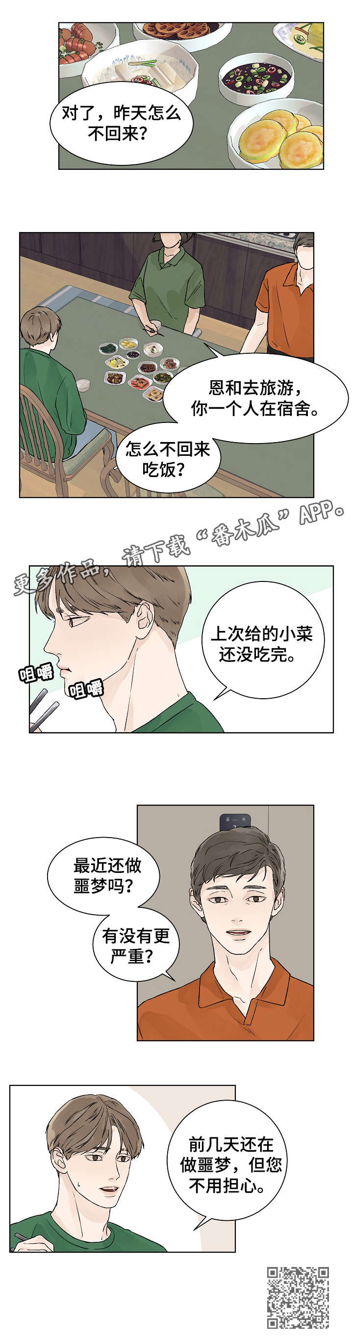 第21章：回家8