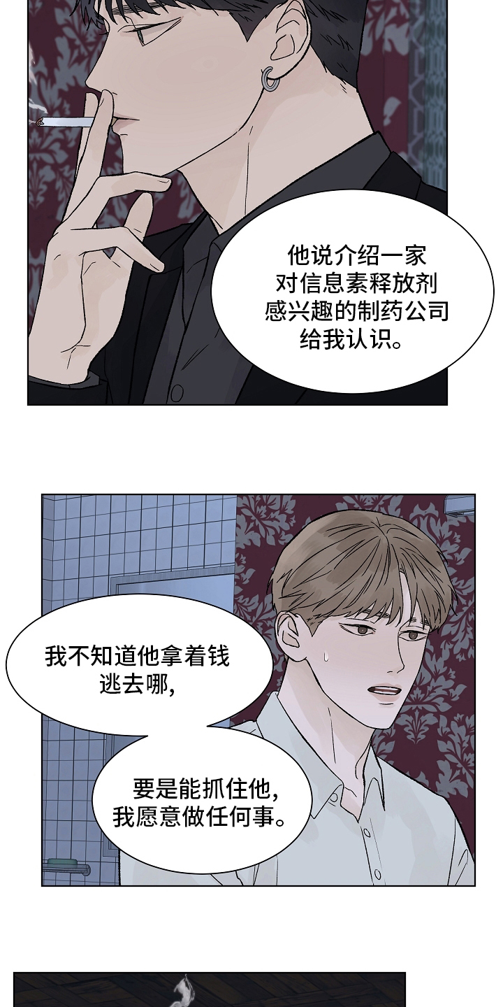 第96章：【第二季】接纳1