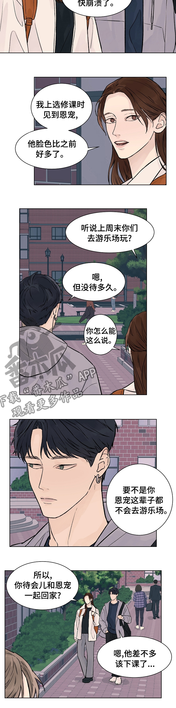 第64章：贪婪6