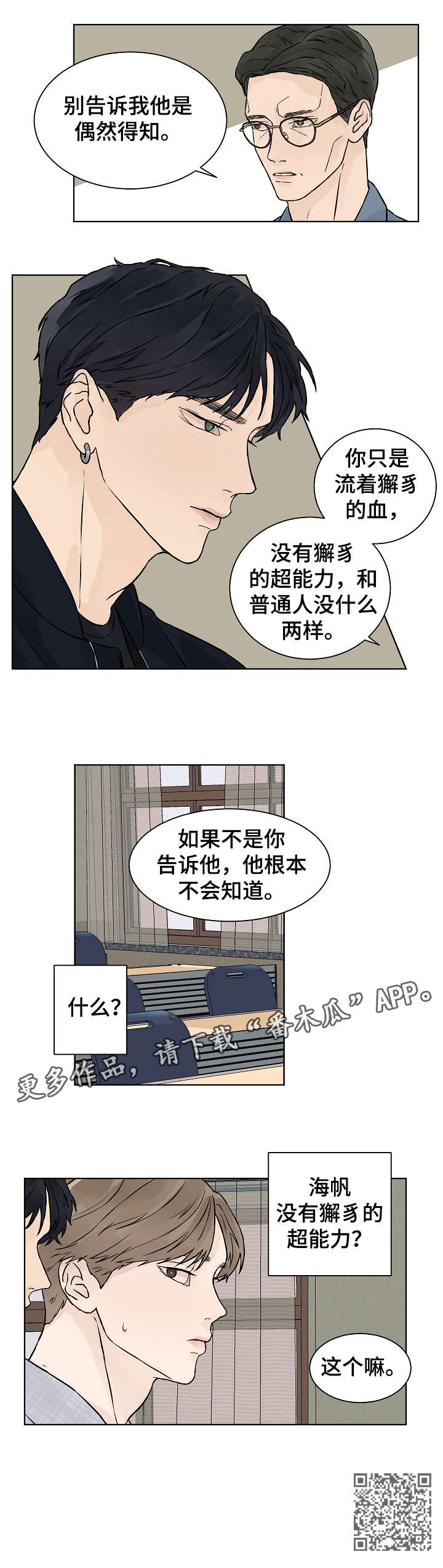 第30章：教授7