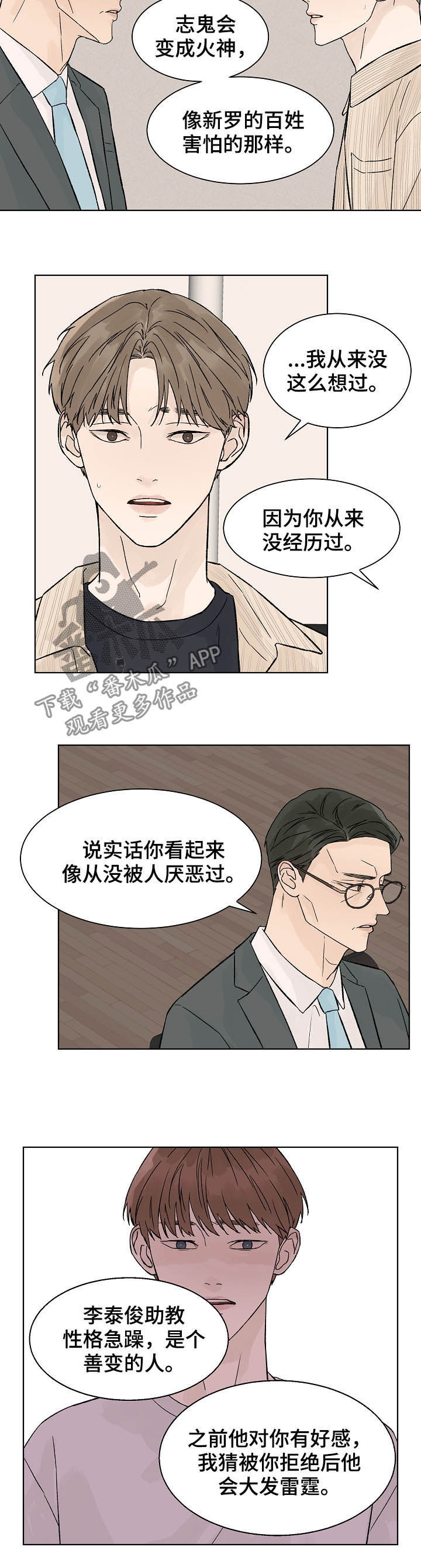 第80章：道歉5