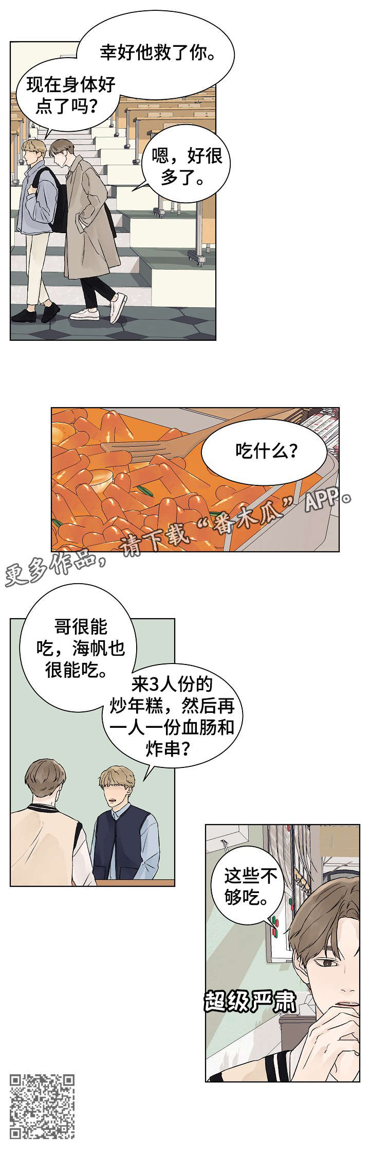 第22章：不够8
