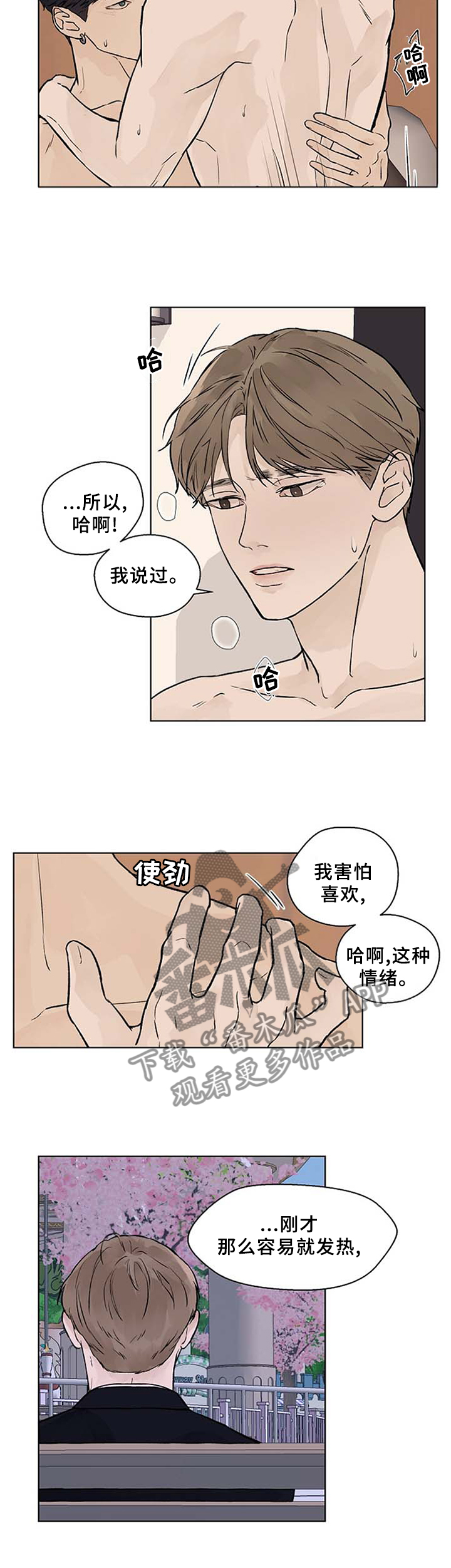 第53章：不要放弃11
