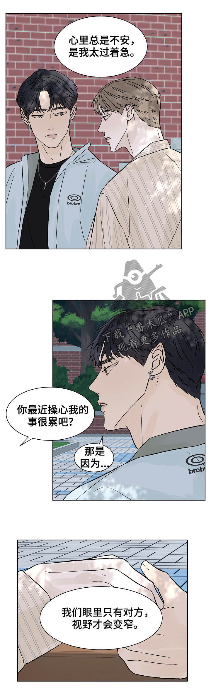第81章：暂时分开7