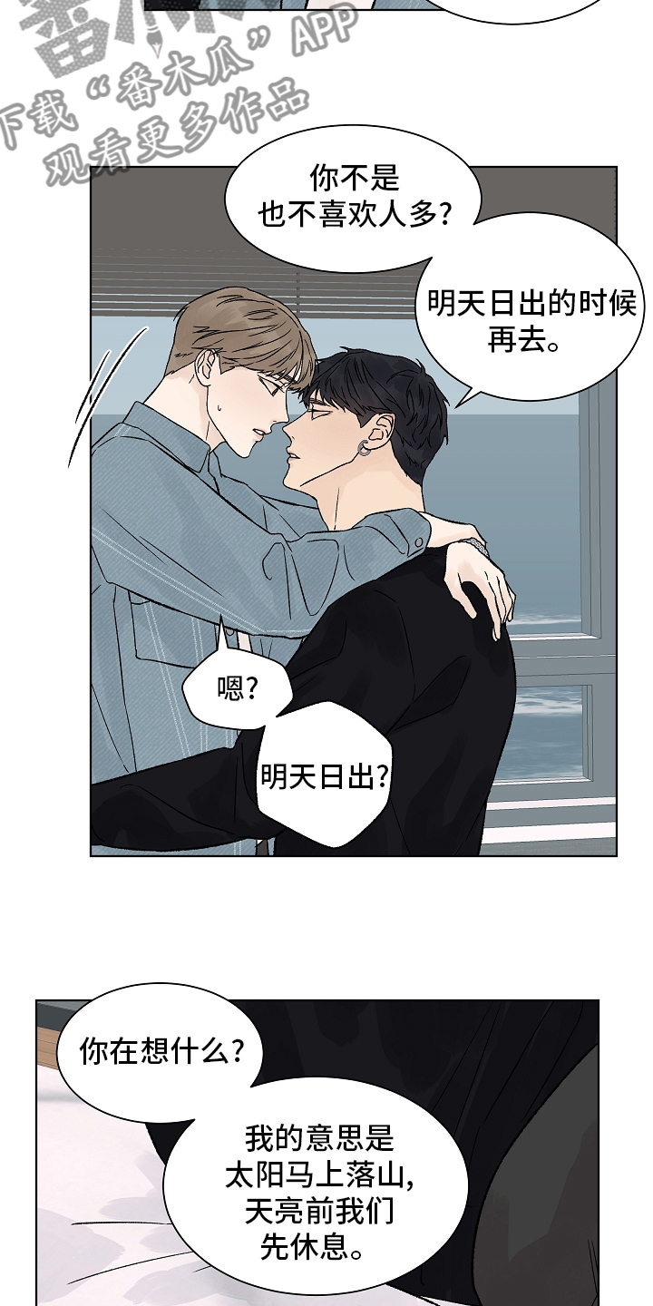 第89章：【第一季完结】成为你的幸福12