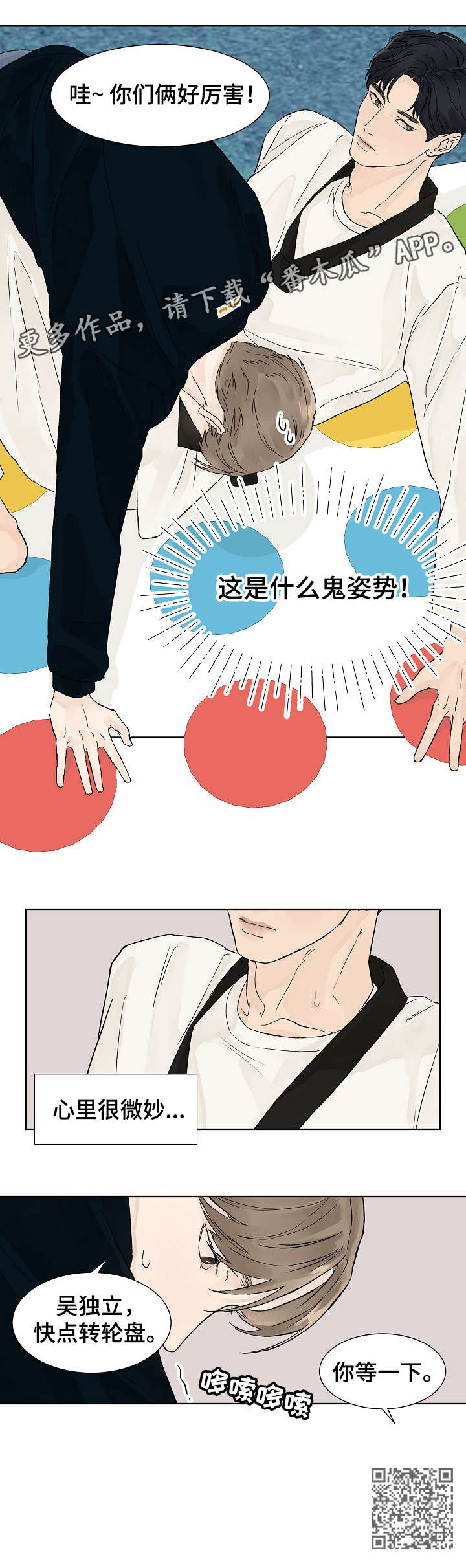 第7章：微妙7