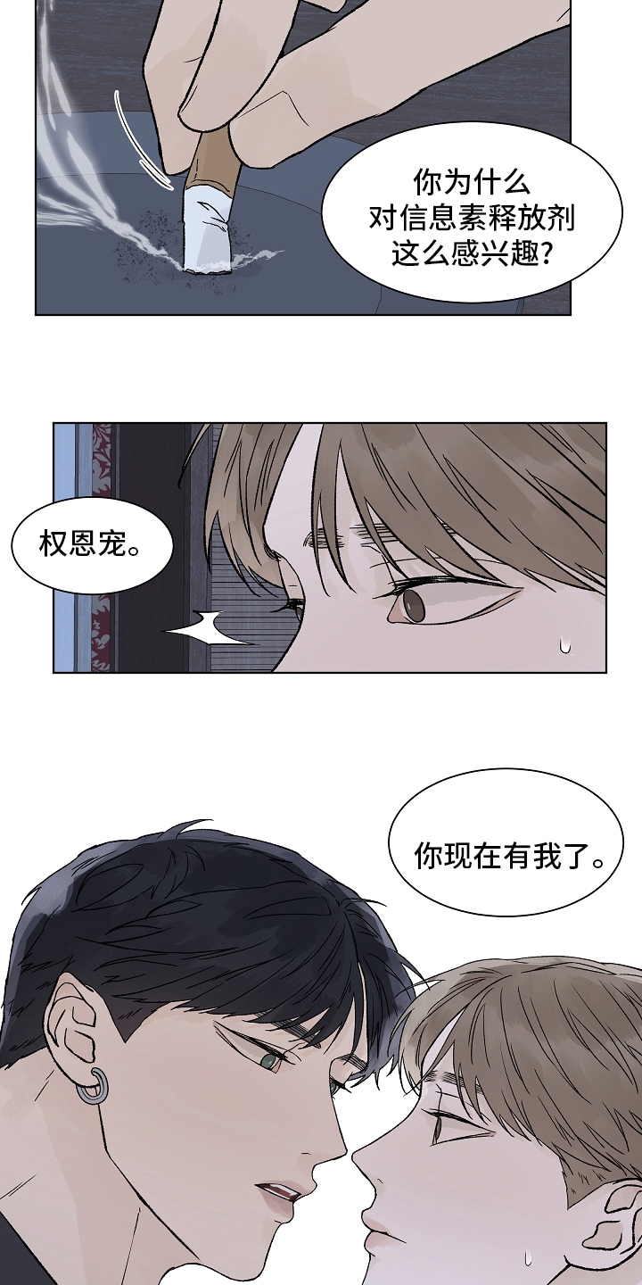 第96章：【第二季】接纳6