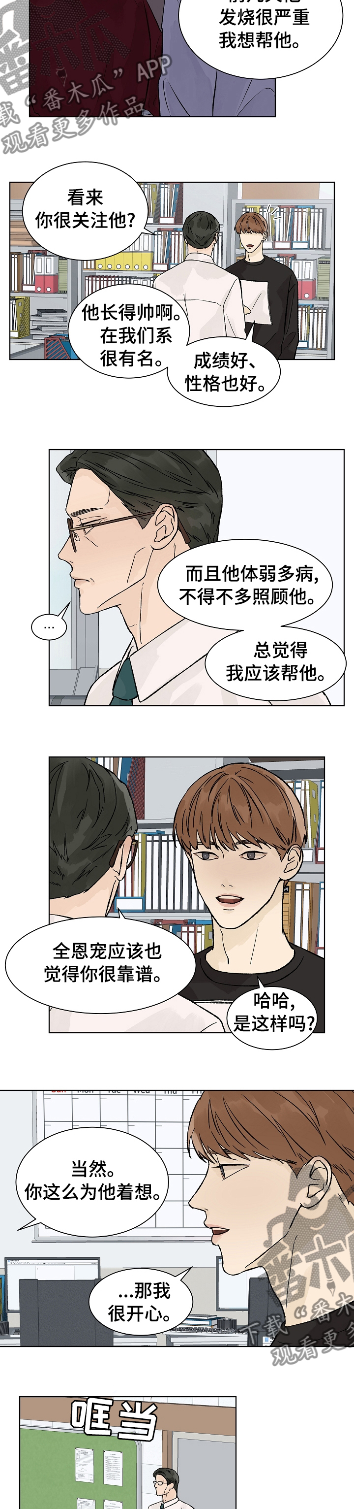 第68章：曾经1
