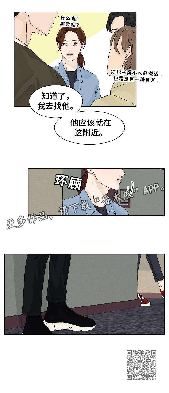 第16章：附近7