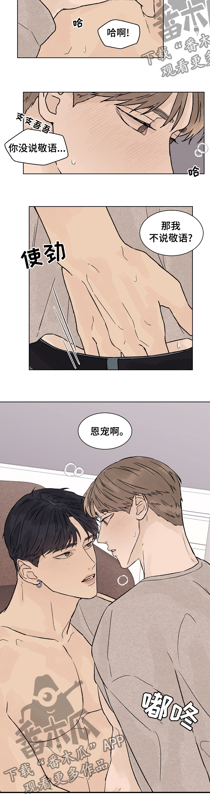 第85章：主导6