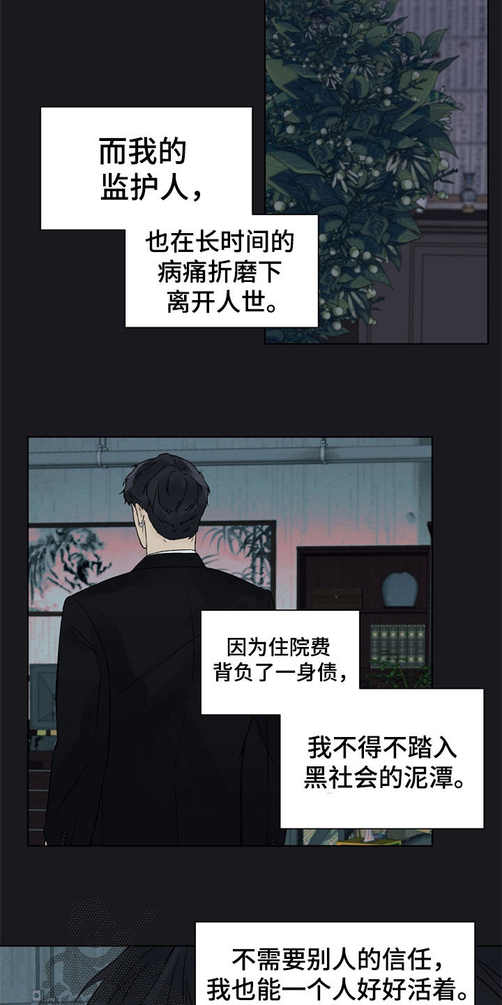 第114章：【第二季】掌控1
