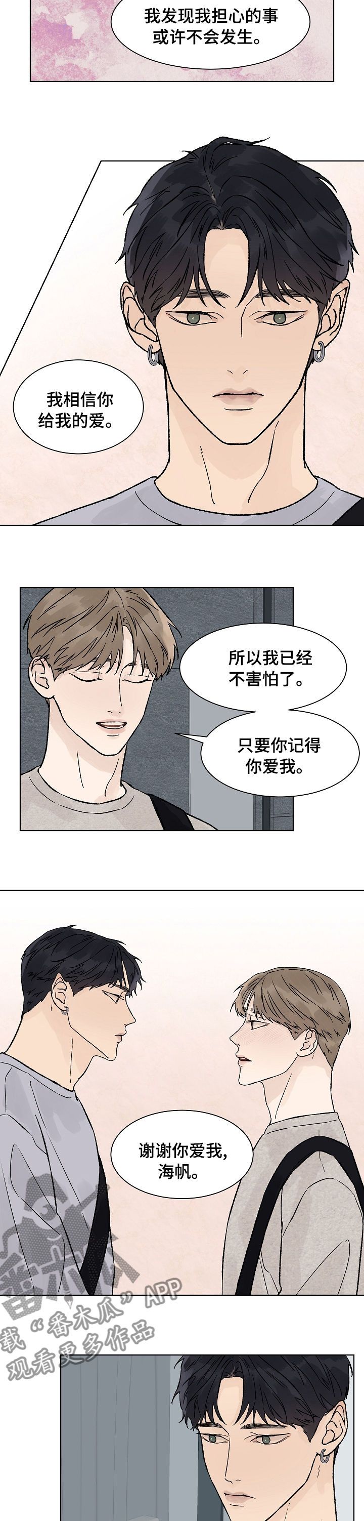 第84章：打扰3