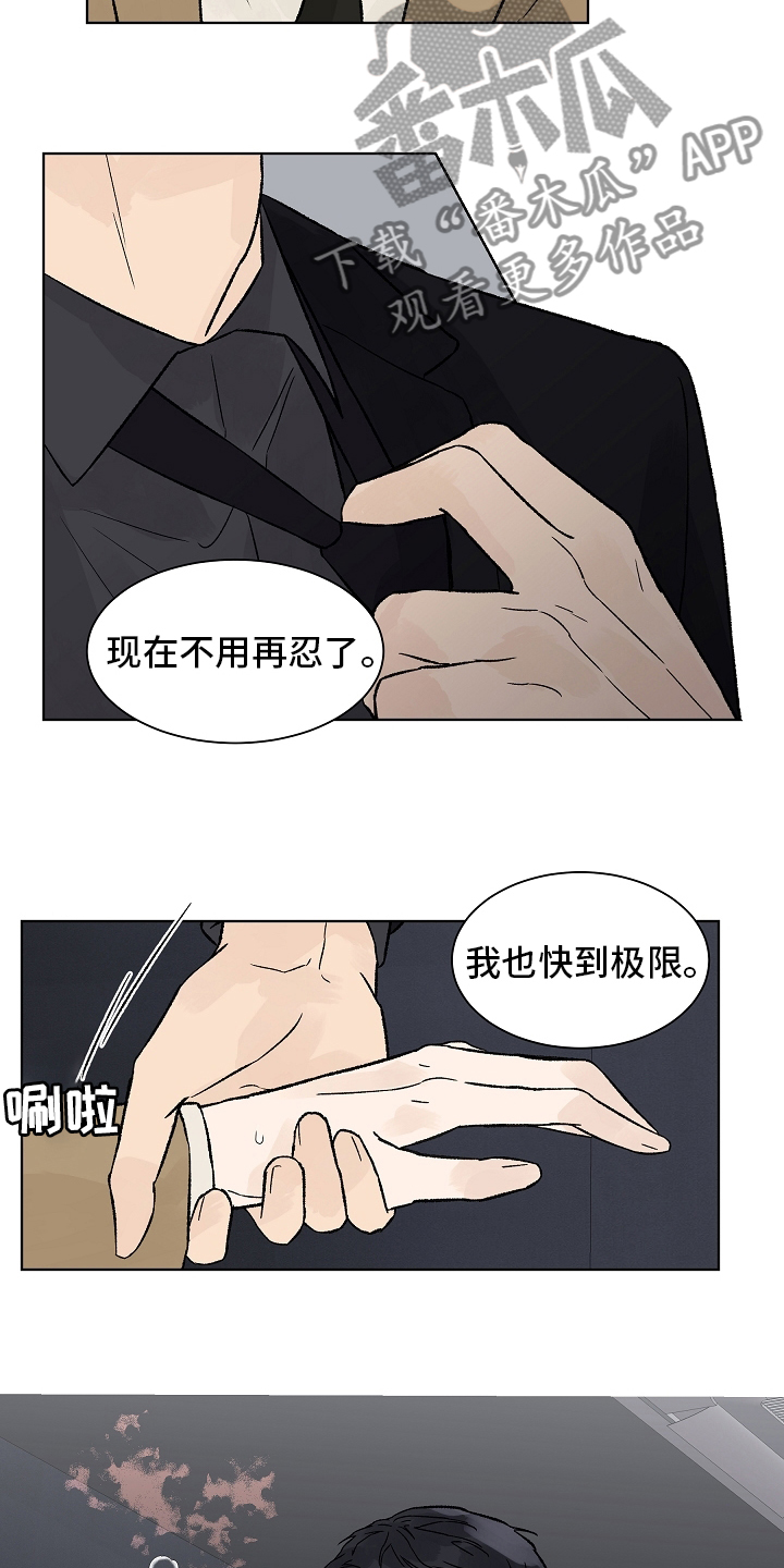 第93章：【第二季】命中注定16