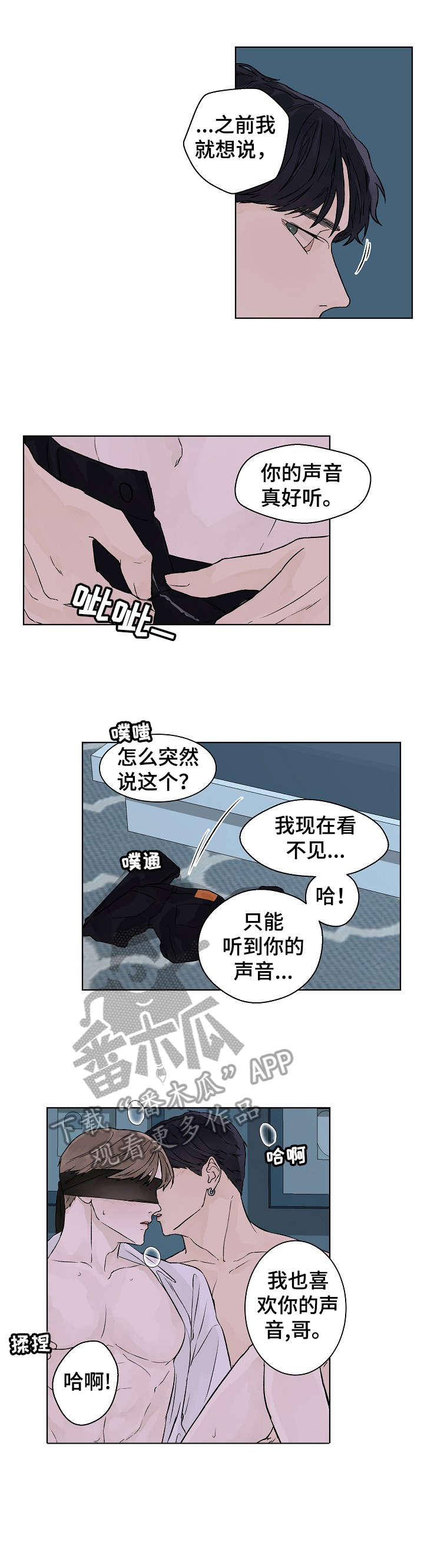 第27章：慢一点4