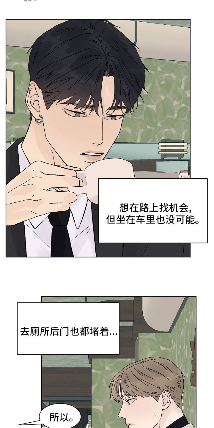 第100章：【第二季】看着就好8