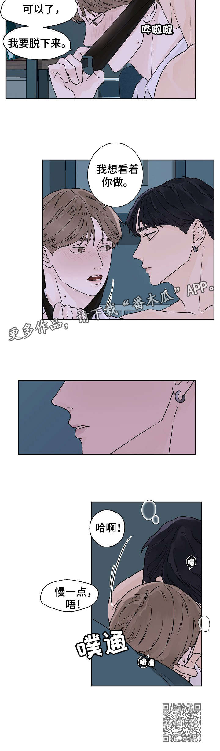 第27章：慢一点7