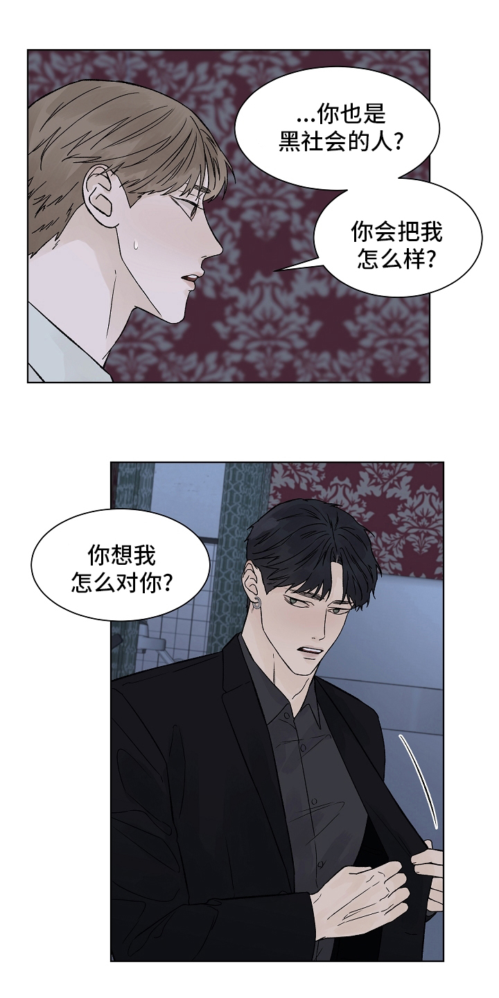 第95章：【第二季】在劫难逃13