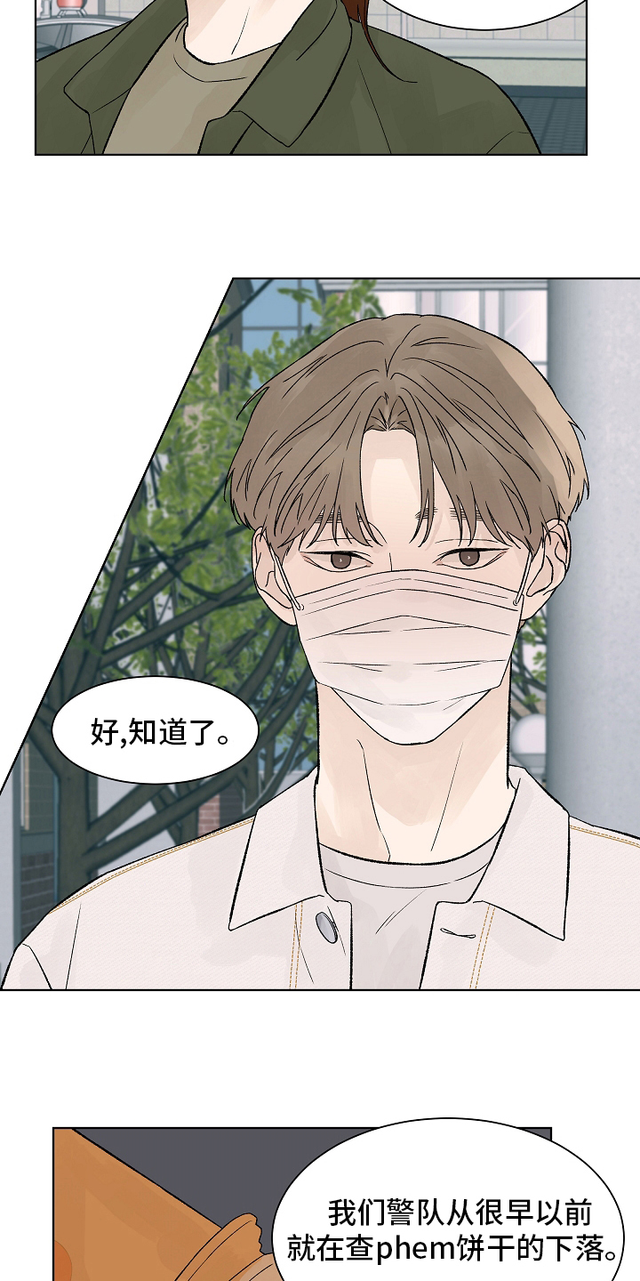 第105章：【第二季】调查9