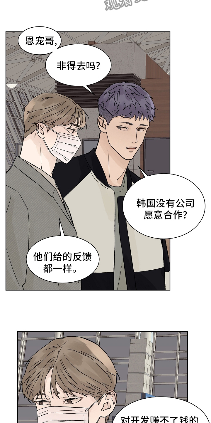 第90章：【第二季】别逼我7