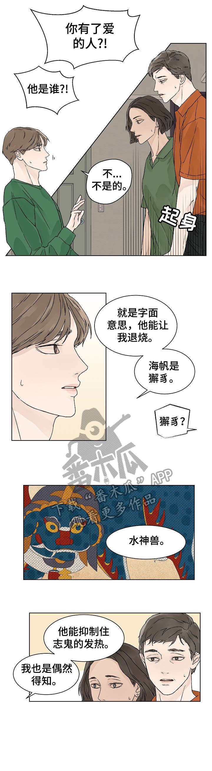 第22章：不够2