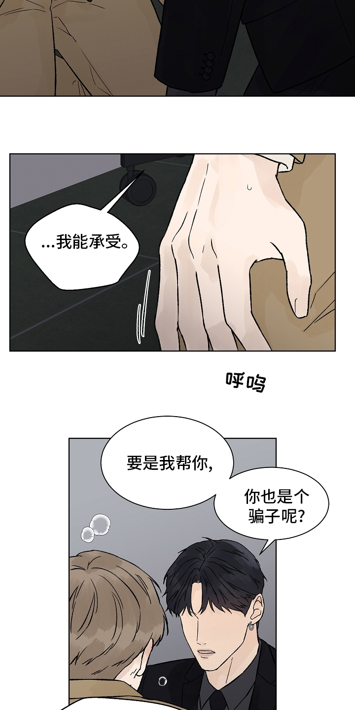 第93章：【第二季】命中注定9