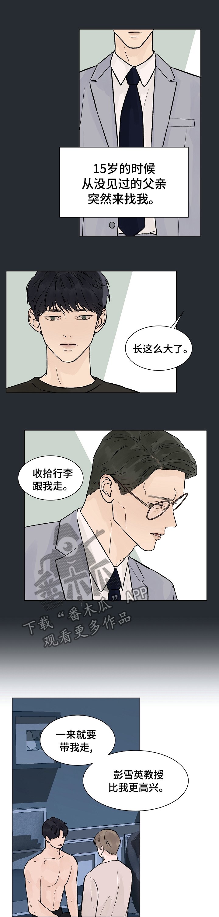 第62章：吵架0