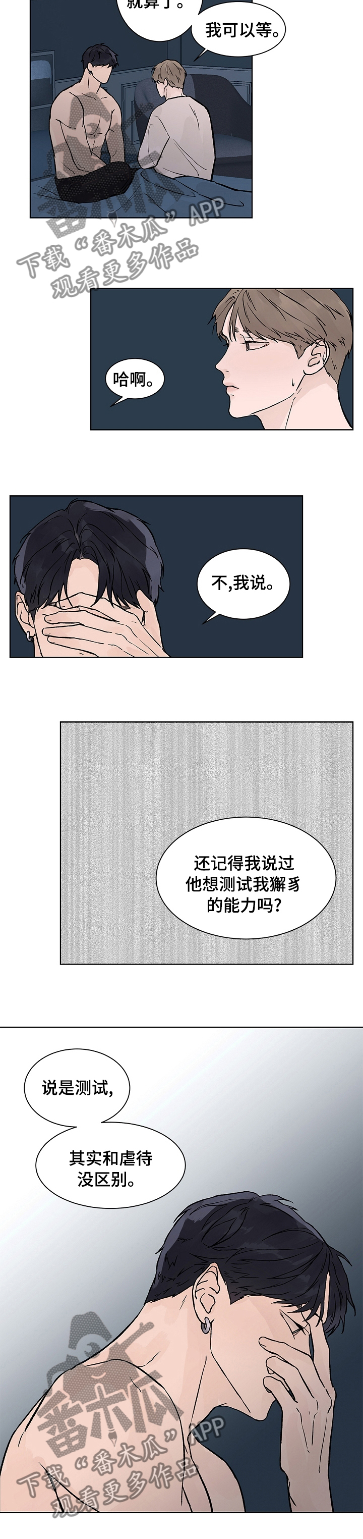 第61章：父子关系为什么不好5