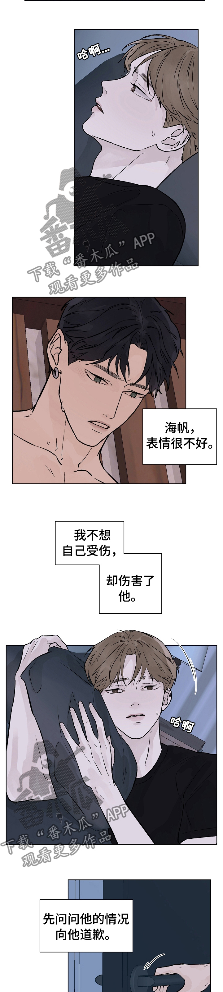 第54章：不想再提他的事1
