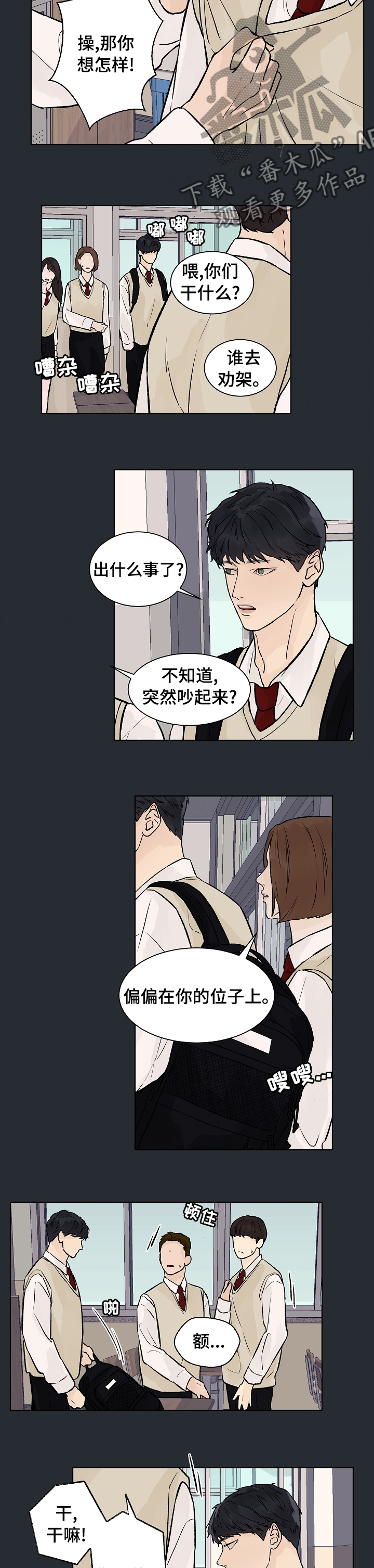 第62章：吵架2