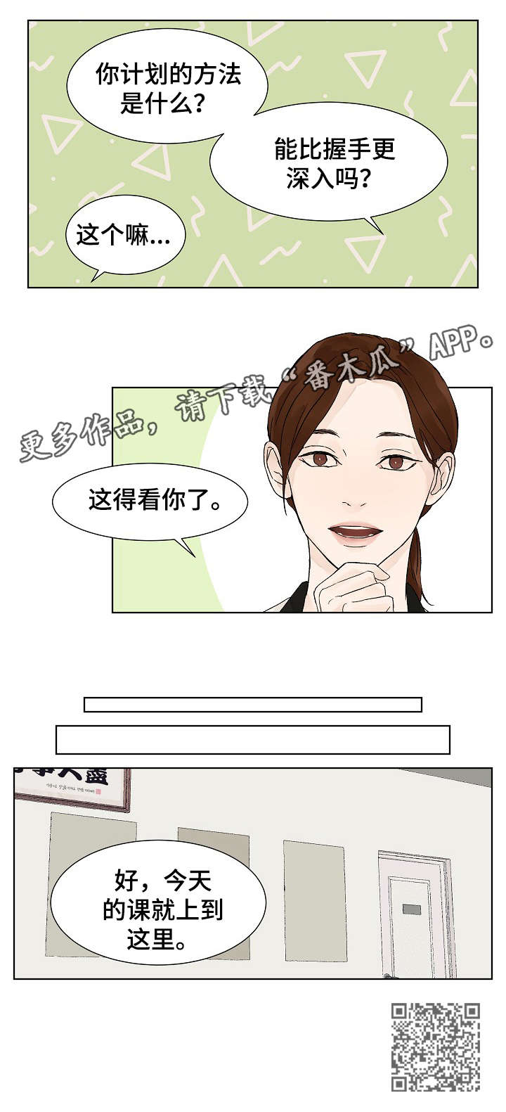 第7章：微妙3