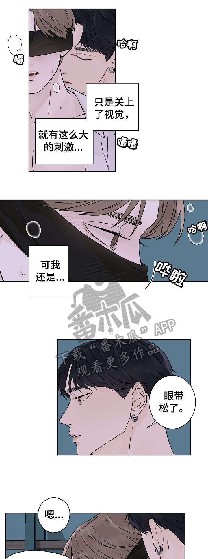第27章：慢一点6