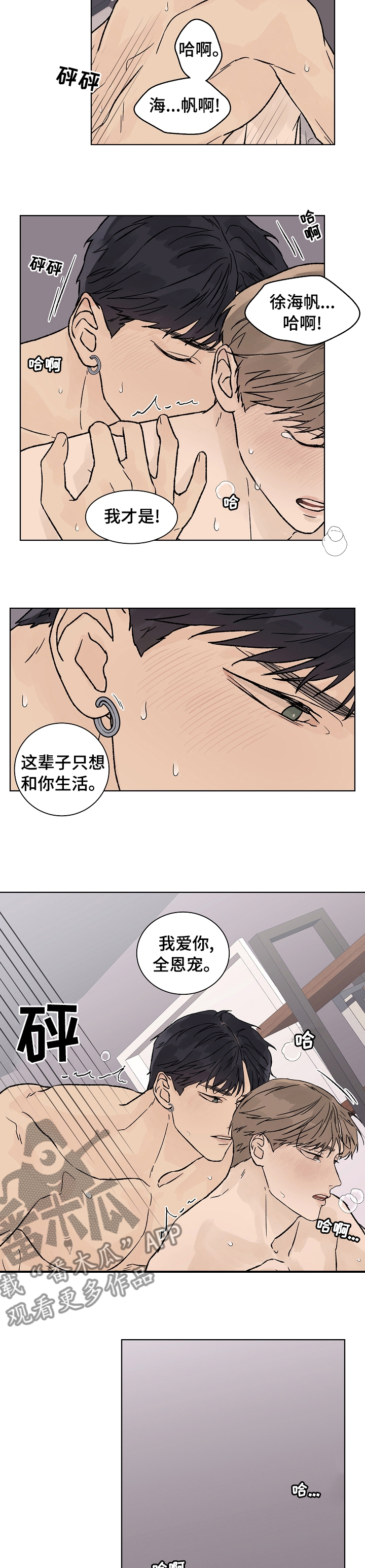 第87章：都给你3