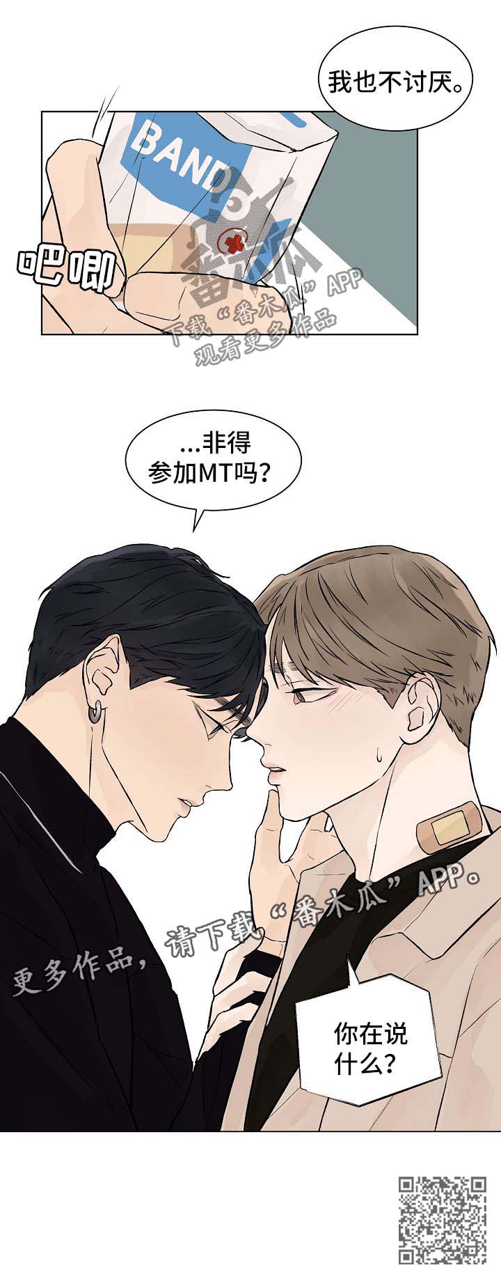 第44章：番外27