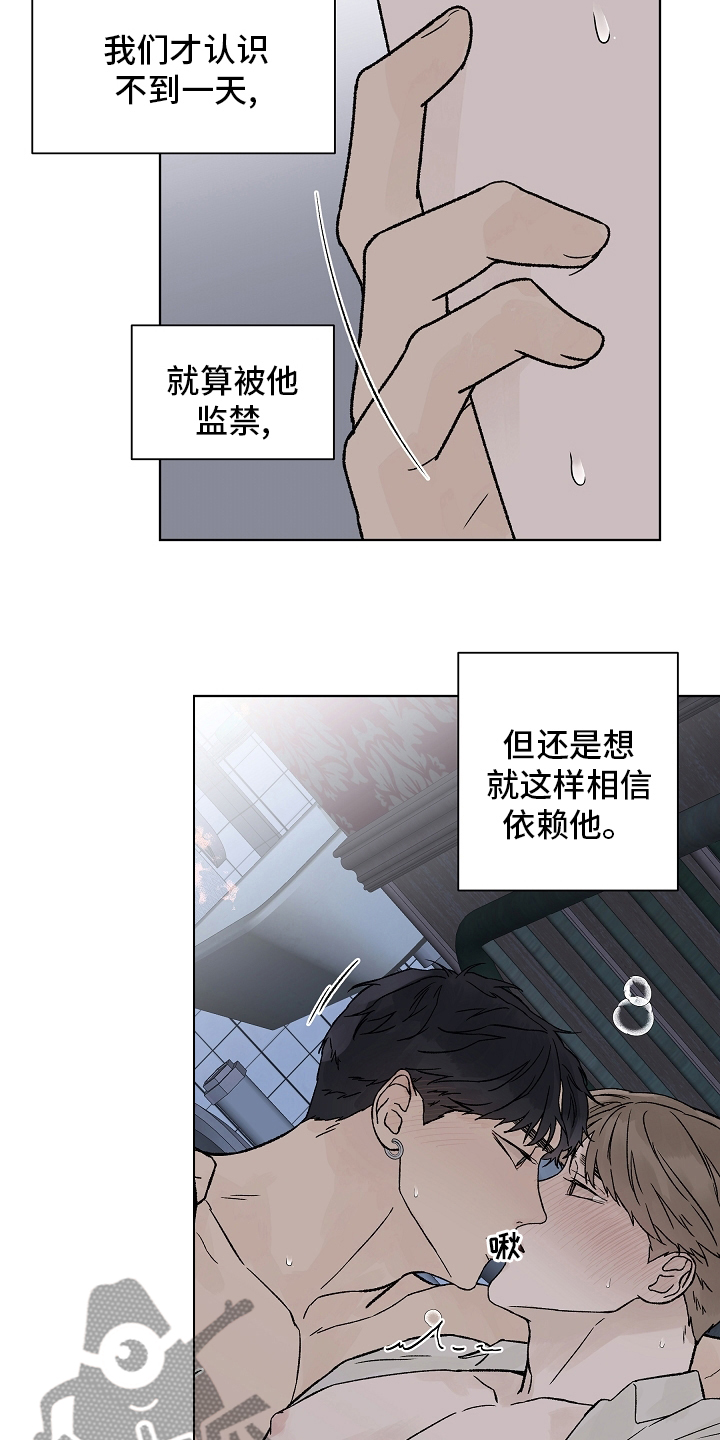 第98章：【第二季】命运7