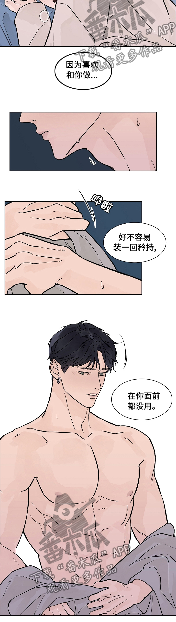 第60章：我想看着你3