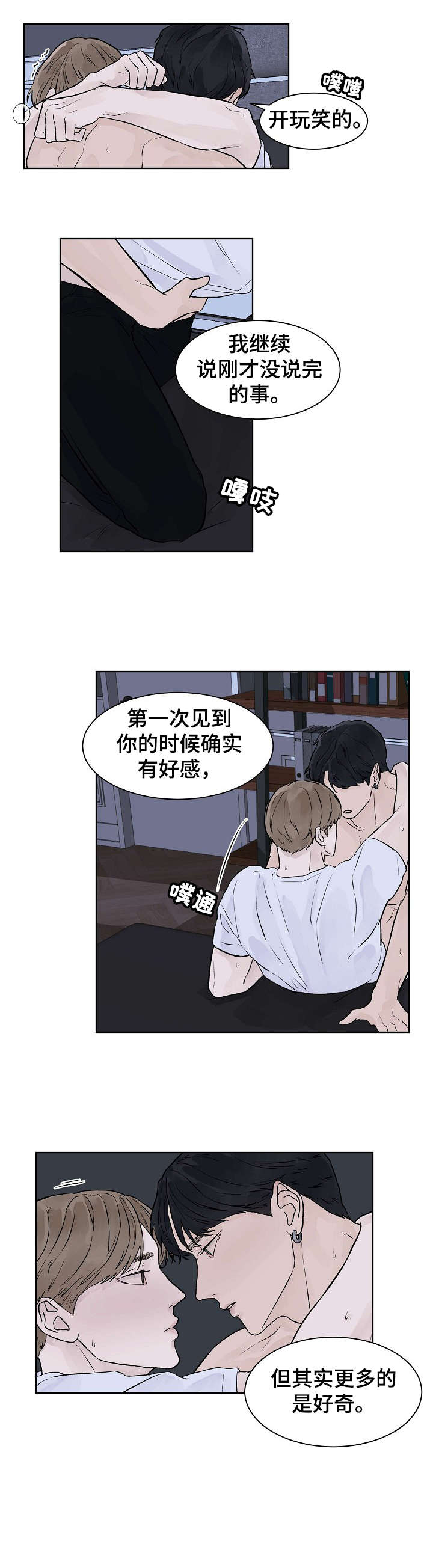 第34章：真心7