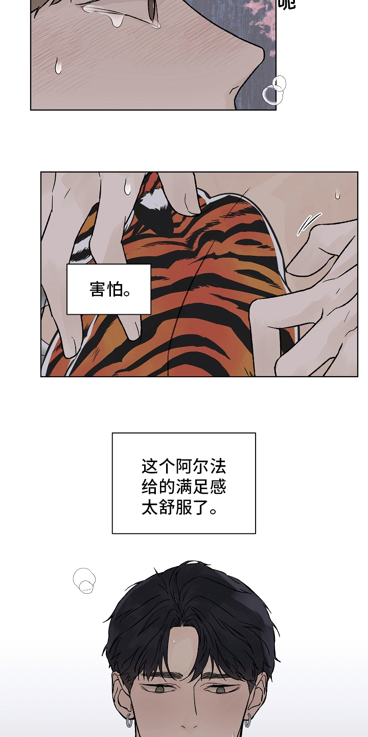 第98章：【第二季】命运5
