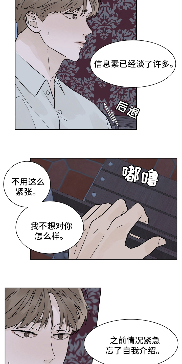 第95章：【第二季】在劫难逃11