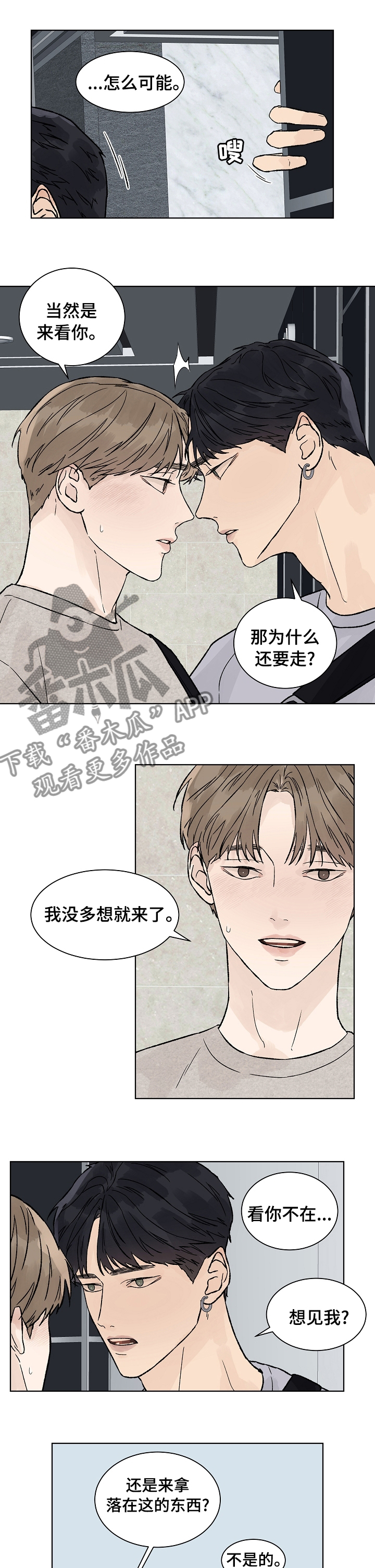 第84章：打扰0
