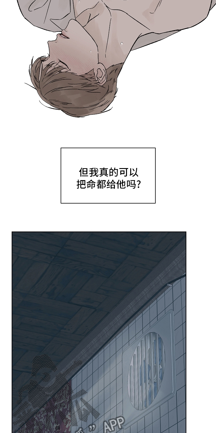 第98章：【第二季】命运9