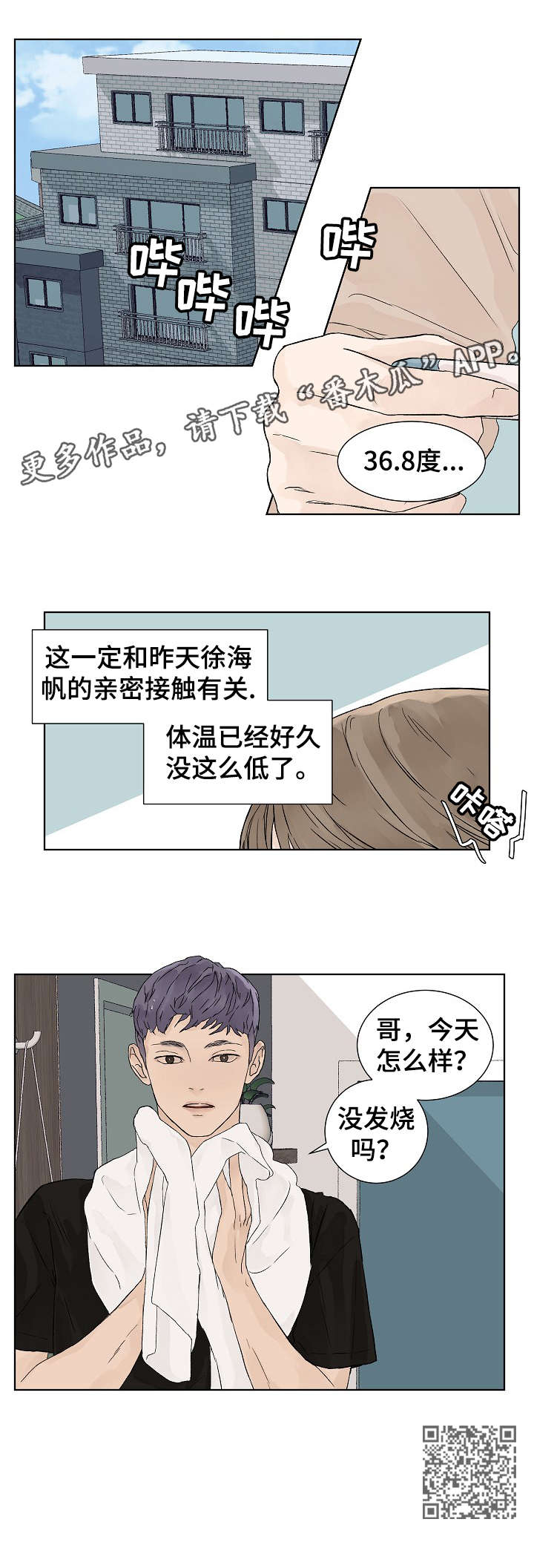 第14章：出去3