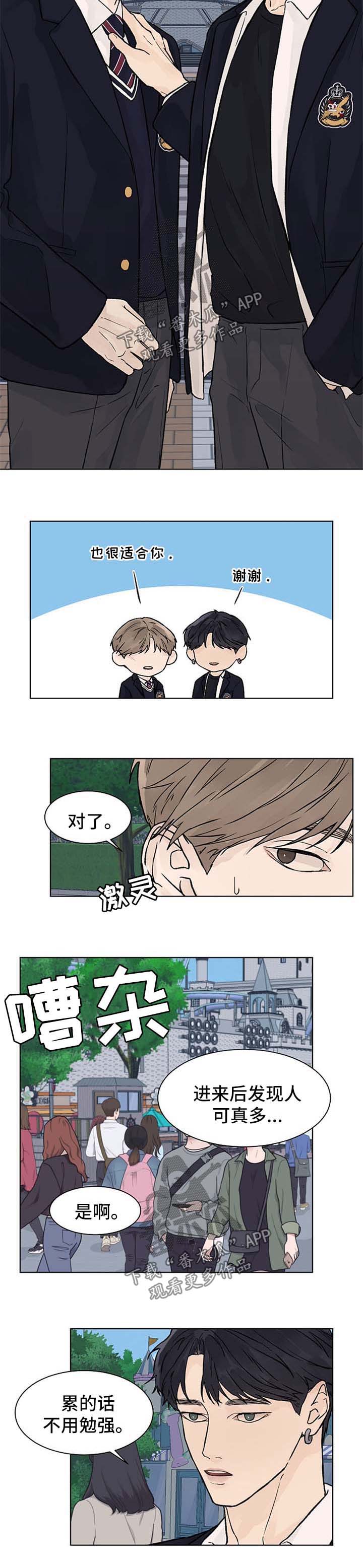第51章：游乐场2
