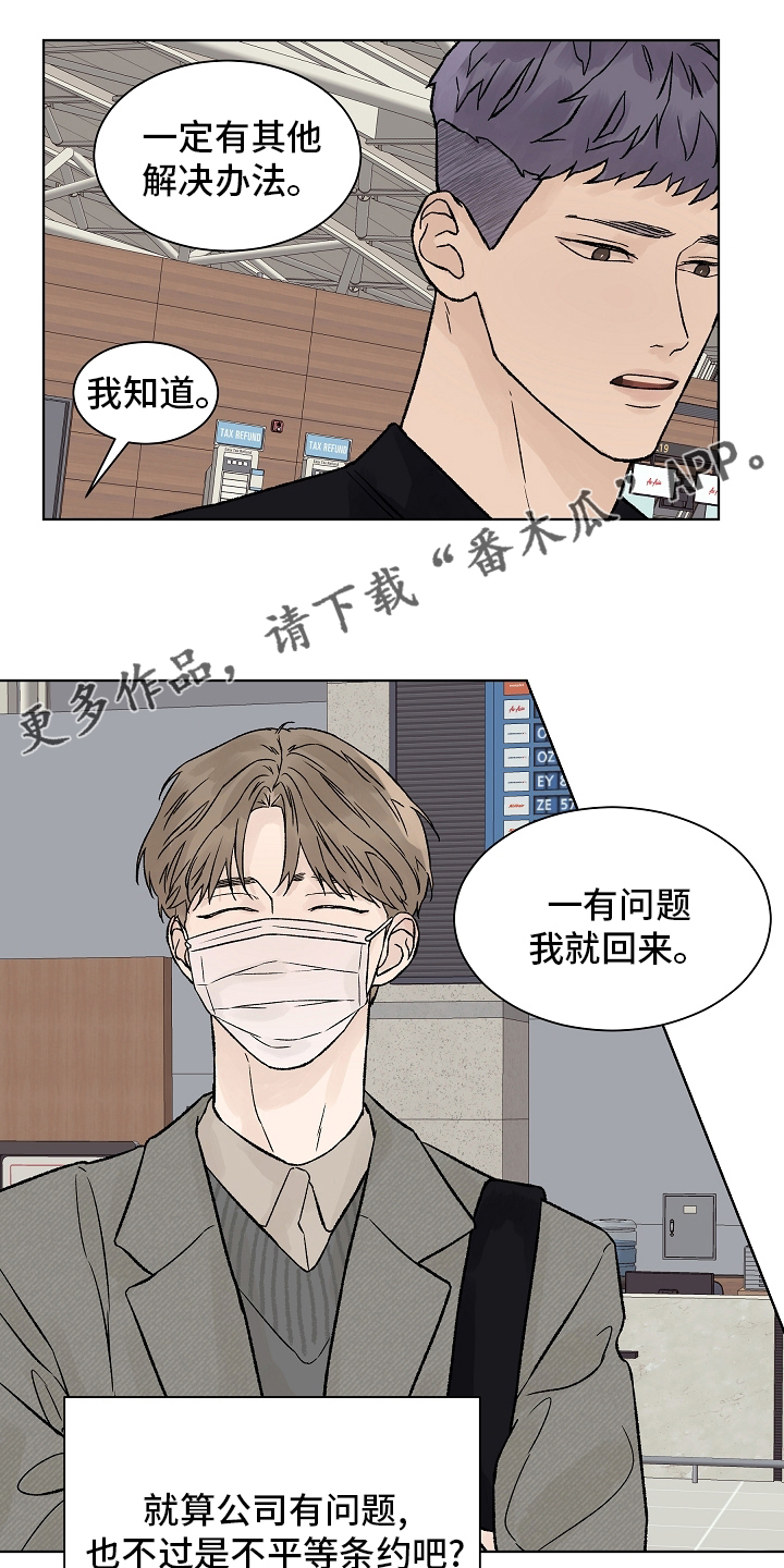 第91章：【第二季】增幅剂0