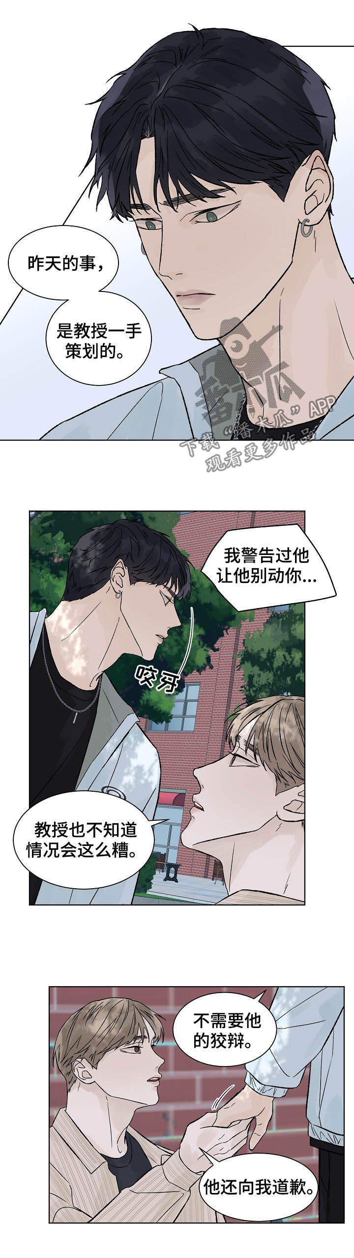 第81章：暂时分开4
