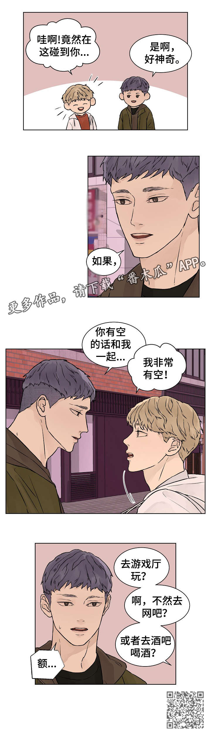 第31章：聚会4