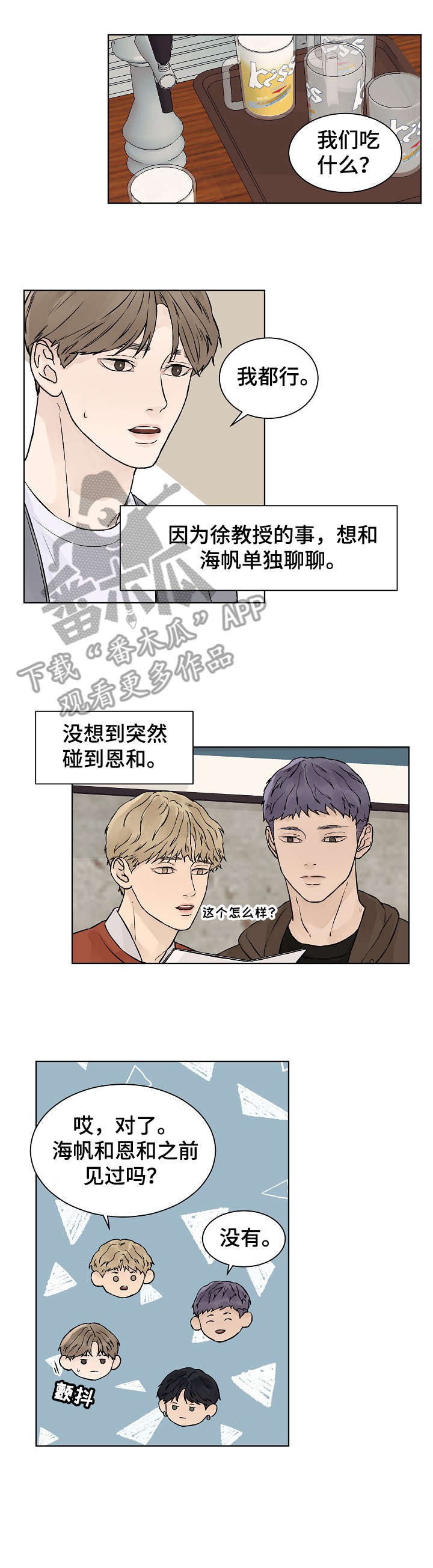 第31章：聚会7