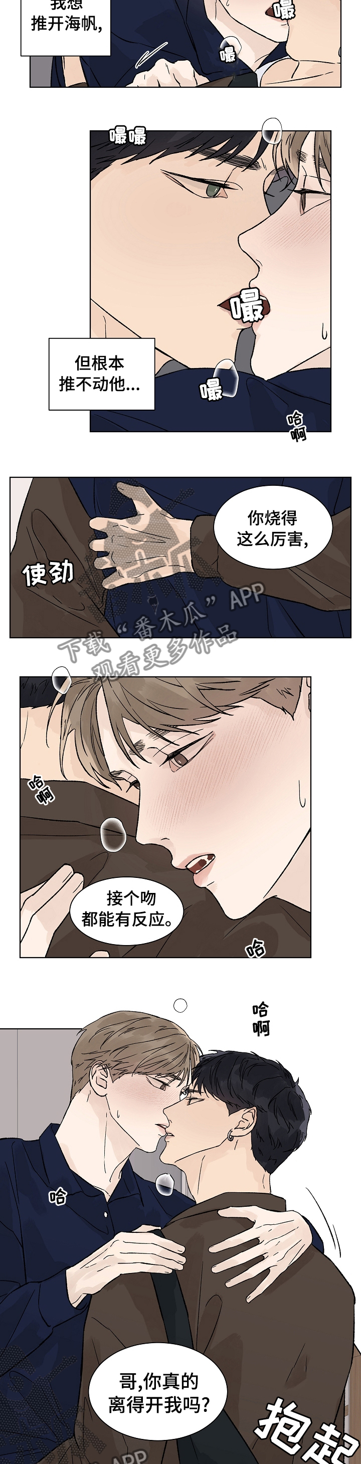 第70章：还想离开我1