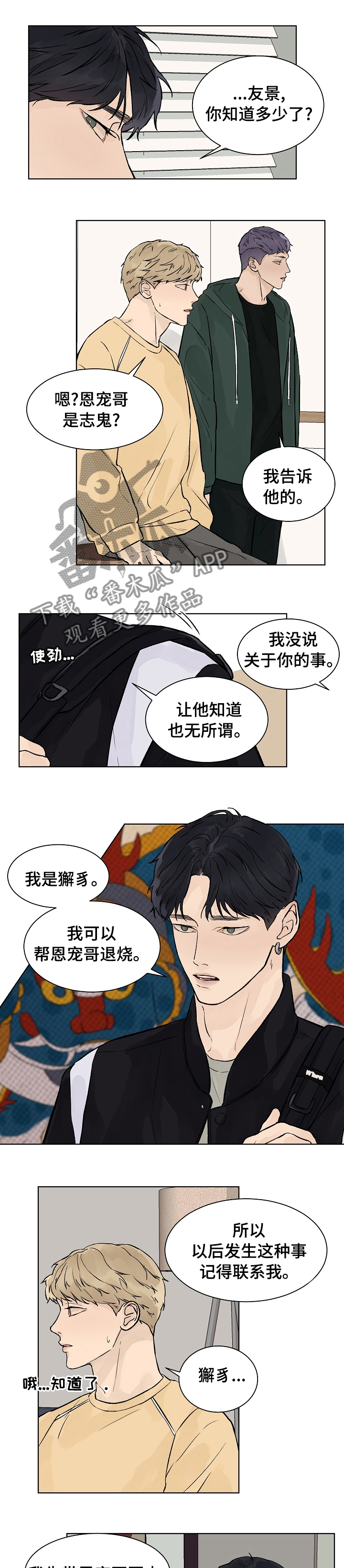 第58章：要是这么顺利就好了1