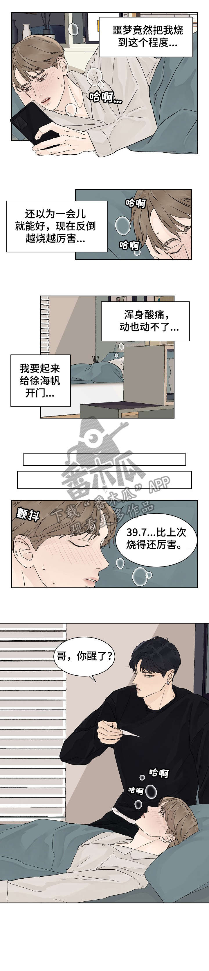 第17章：忍一忍5