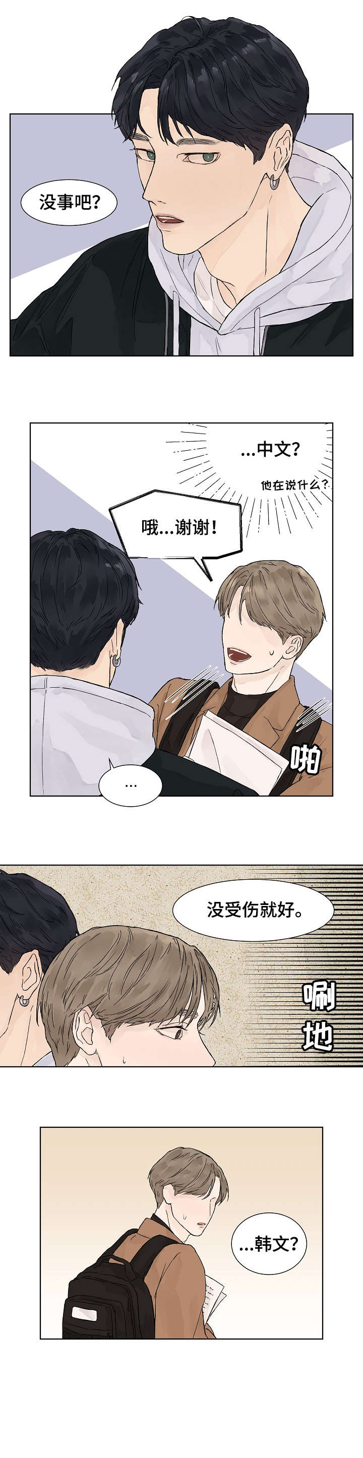 第2章：传说5